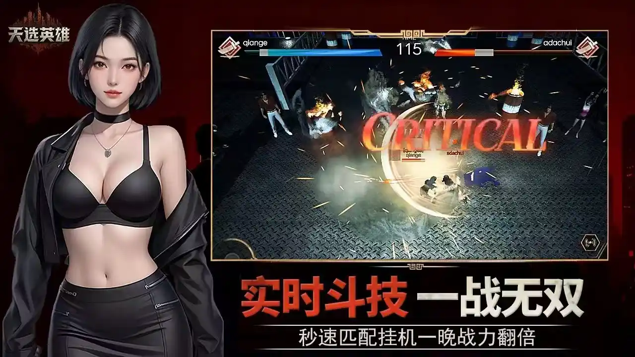 天选英雄卖点图5