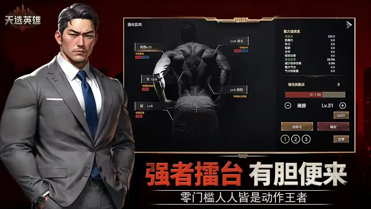 天选英雄卖点图2